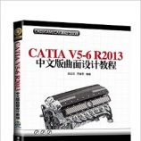 CATIA V5-6 R2013İƽ̳ - ƽܡǽ