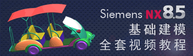 Siemens NX8.5 ģƵ̳̣ȫƵĿ¼ܣ