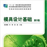 ʮ塱ְҵҹ滮̲ġȫߵְҵ滮̲:ģƻ(3)  -  ...