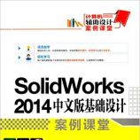 SolidWorks 2014İư() - ƽ, 