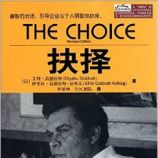  - ߵ(Eliyahu M.Goldratt) , ܽߵ-(Efrat Goldra ...