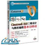 CAD/CAMְѵƵ̳:Cimatron E10.0άر̻ѵ ~ ˼