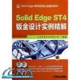 SolidEdge ST4ӽʵ [ƽװ] ~ ղѸ