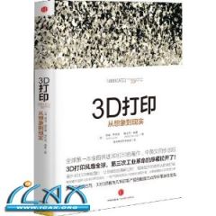 3Dӡʵ •ɭ (Hod Lipson), ÷• (Melba Ku ...
