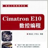 湤Ƶ:Cimatron E10ر() - л, ¬Ԫ
