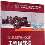 SOLIDWORKS ͼ̳(2015)  - DS SOLIDWORKS˾
