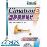 CimatronEӦϵд:CimatronEܽģ() ~ ˼Ƽ޹˾