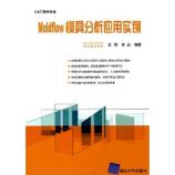 Moldflowģ߷Ӧʵ() [ƽװ] ~  (),  ()