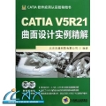 CATIA V5R21ʵ ~ ղѸ