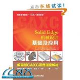 CAXCĿָ̲ġͨߵȽ"ʮ"滮̲:Solid Edgeеƻ ...