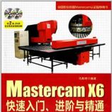 ȫְҵMastercamָ֤:Mastercam X6š뾫ͨ() - ˹ ...