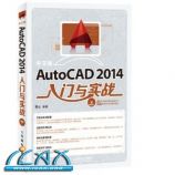 İAutoCAD 2014ʵս(DVD) [ƽװ] ~ ´ɽ