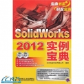 Solidworks2012ʵ(DVD2)