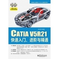 CATIA V5R21š뾫ͨ(DVD2) [ƽװ] ~ ׿