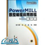 PowerMILLرӦý̳--ƪ()/رϵд ~ , ,