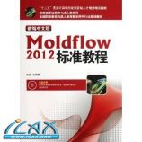 ±İMoldflow 2012׼̳() [ƽװ] ~ ʷ