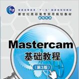 Mastercam̳̣3棩 - Ʒ 𡢻ưά֡ࡢΡ