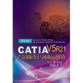 CATIA V5 R21Ʒ˶ [ƽװ]   ~ ǫ (),  ()