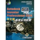 Autodesk Inventor Professional 2014İ׼ʵ̳ ~ ϲ