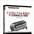 CATIA V5-6 R2013İƽ̳ - ƽܡǽ