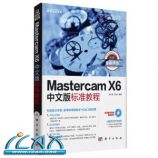 Mastercam X6İ׼̳(CD1) ~ ϲ, 