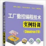 ر̼ʵѵCimatron E10 - Ļ