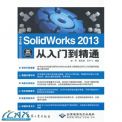 İSolidworks 2013ŵͨ1DVD)
