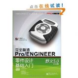 尲ȫͨPro/ENGINEERƻ(Ұ5.0 İ)(DVD-ROM ...