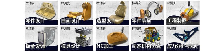 ϲ尲ڽ¼ȫCreo 2.0Ƶ̳̣ȫѷڿ˼ר