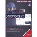 ͮ, ־SolidWorks 2012İŵͨ(DVD1)