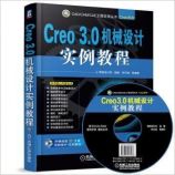 Creo 3.0 еʵ̳ - еҵ