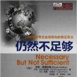 Ȼ㹻(׽)  - •ߵ(Eliyahu Goldratt), •˹ ...