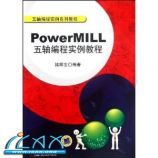 PowerMILLʵ̳ ~ 