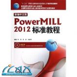 ±İPowermill 2012׼̳[װ] ~ , ī, 