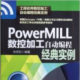 ؼӹԶ̾ʵ:PowerMILLؼӹԶ̾ʵ(2) -  ...