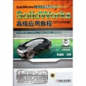 ղѸգSolidWorks߼Ӧý̳(2012İ)(DVD1)