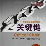 ؼ(׽) - •ߵ(Eliyahu Goldratt) (), ޼ӱ ()