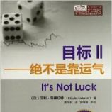 Ŀ2:ǿ(׽)  - •ߵ(Eliyahu Goldratt) (),  ...