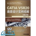 CATIA V5R20ʵ(޶) [ƽװ] ~ ղѸ