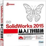 ±SolidWorks 2015ŵͨ - Ļ 