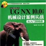 UG NX 10.0İеưʵսŵͨ() - , 