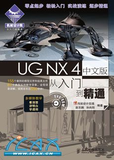 UG NX 4���İ�����ŵ���ͨ(1DVD)