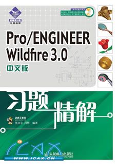 Pro/ENGINEER Wildfire 3.0���İ�ϰ�⾫��(1DVD)