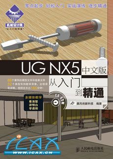UG NX 5���İ�����ŵ���ͨ(1CD)