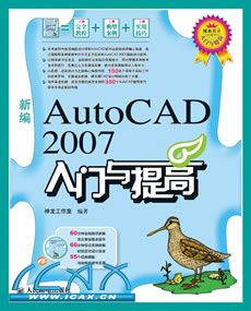 �±�AutoCAD 2007���������(1CD)