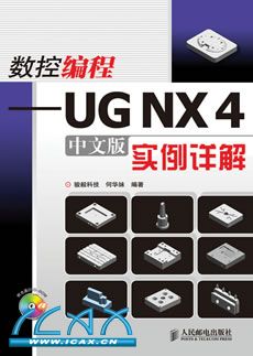 ���ر�̡���UG NX 4���İ�ʵ�����(1DVD)