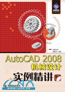 AutoCAD. 2008��е���ʵ������(1CD)