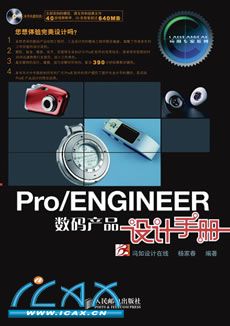 Pro/ENGINEER�����Ʒ����ֲ�(1CD)