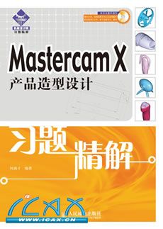 Mstercam X��Ʒ�������ϰ�⾫��(1DVD)