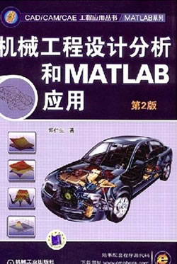еƷMATLABӦã2棩